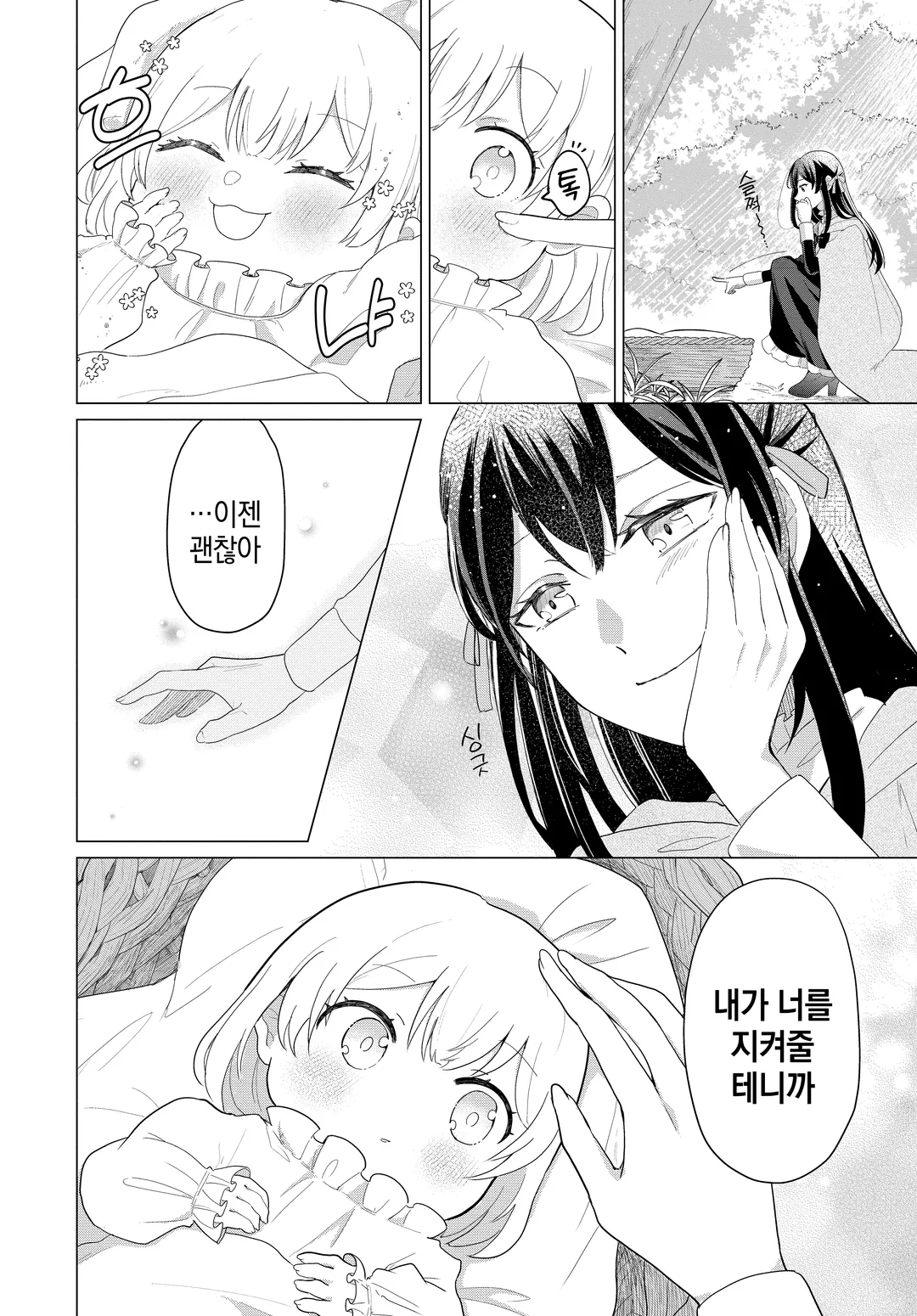 숲에서 성녀를 주운 최강의 흡혈 공주 ~ 딸을 위해서라면 나라정도는 가볍게 멸망시킵니다 ~