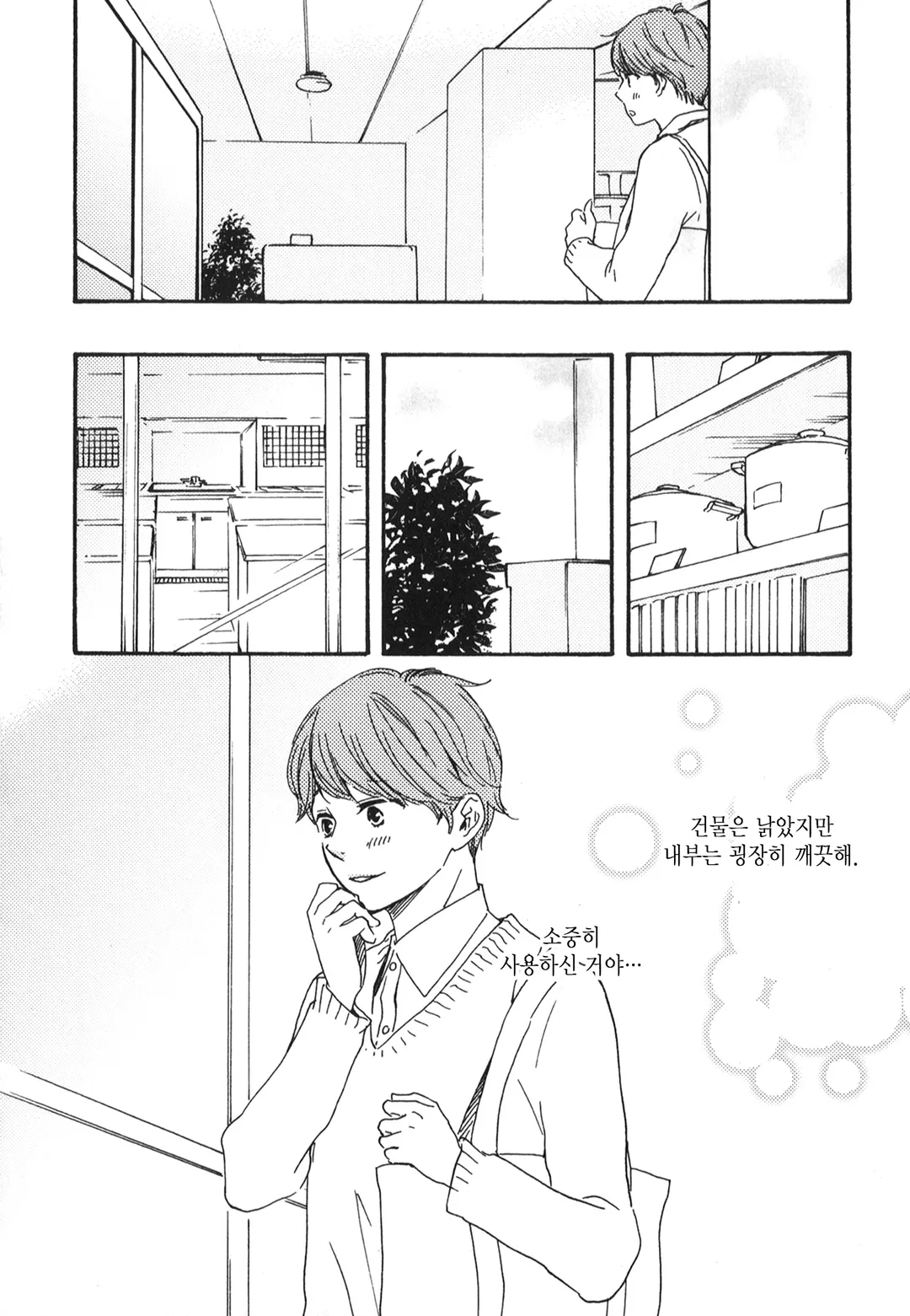 허니 스위트 키친