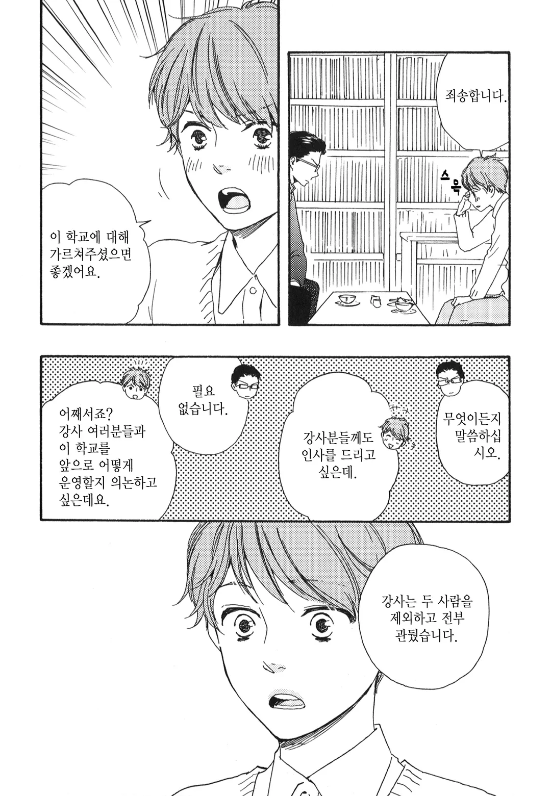 허니 스위트 키친