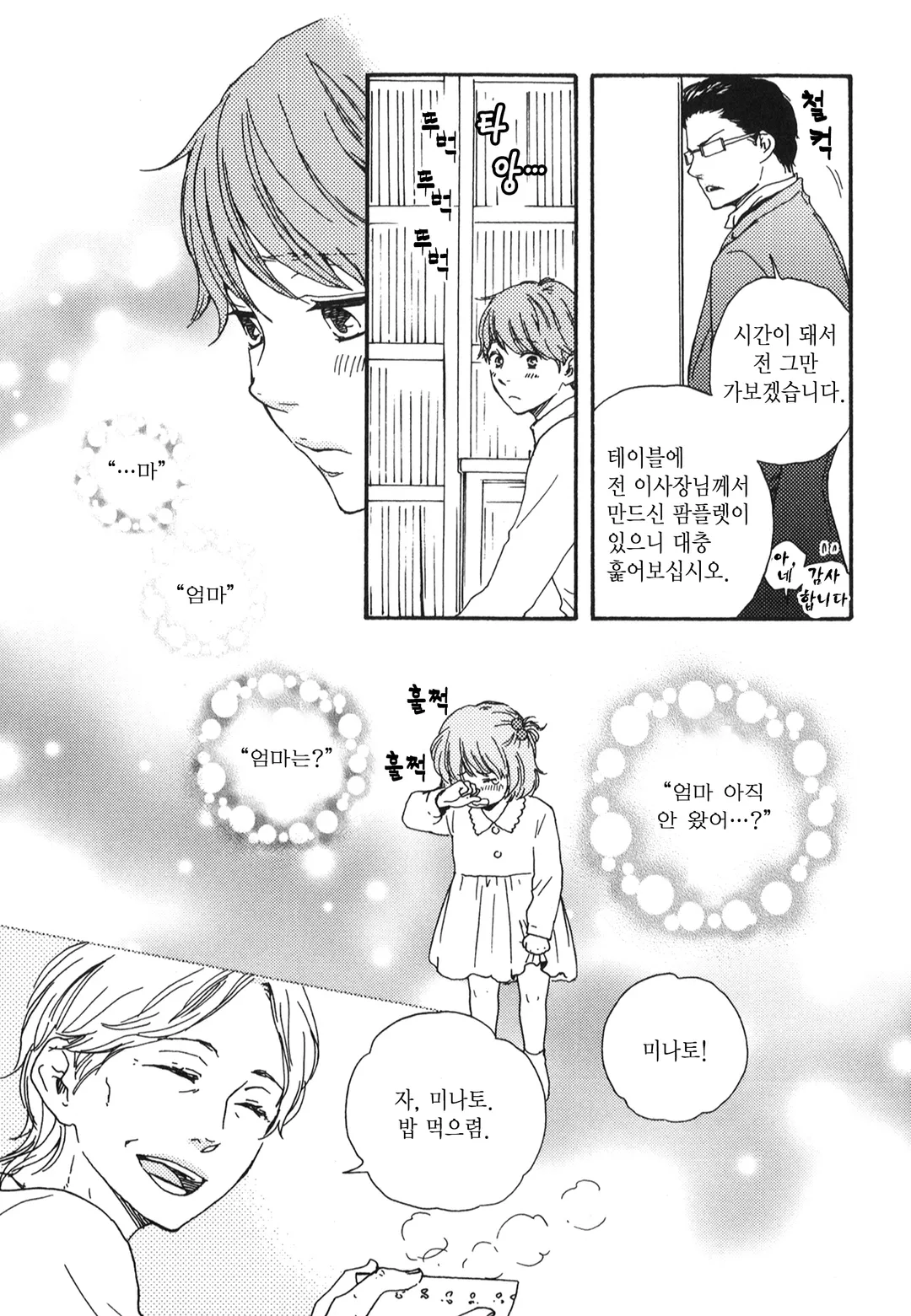 허니 스위트 키친