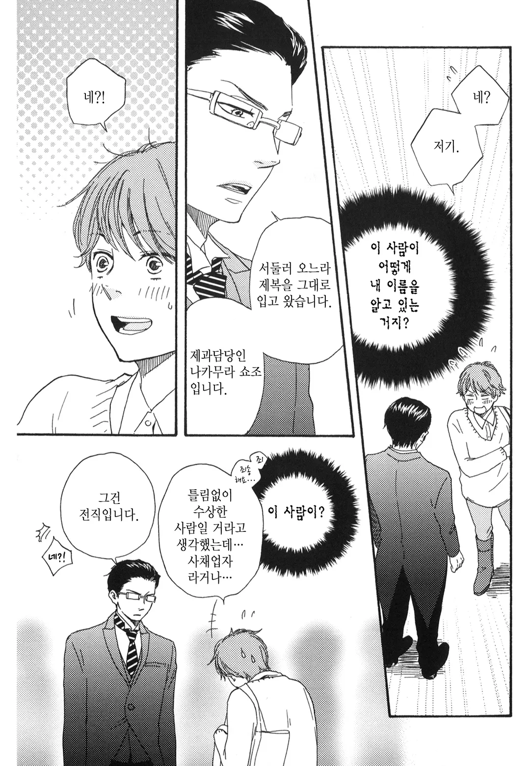 허니 스위트 키친