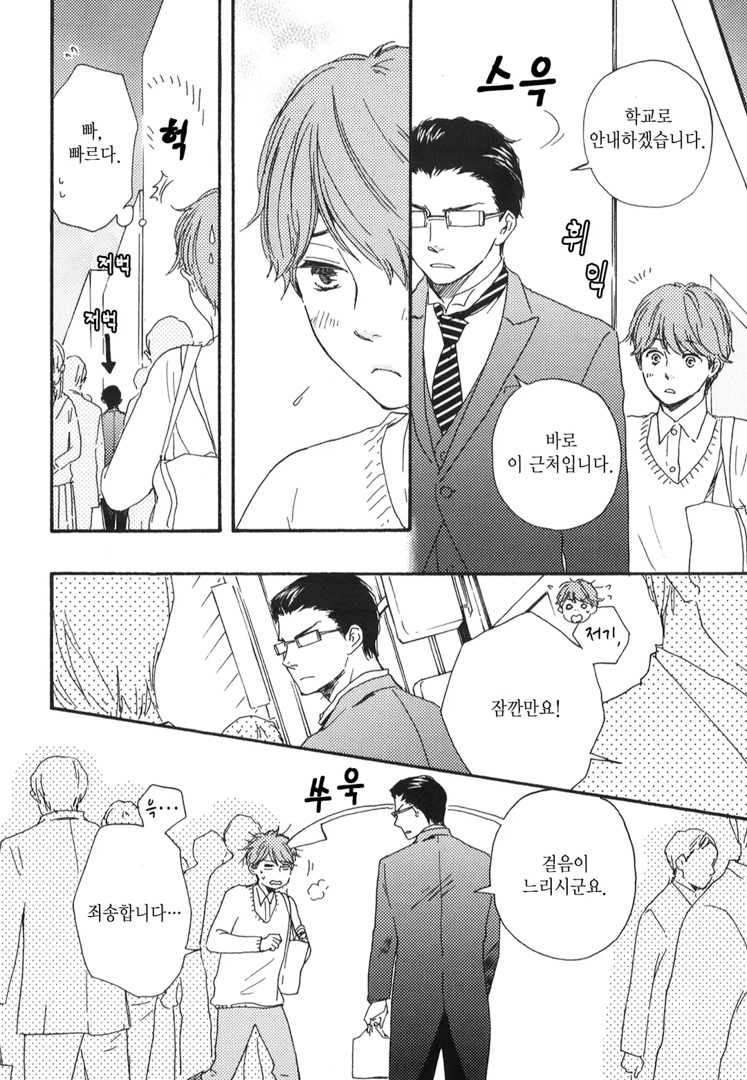 허니 스위트 키친