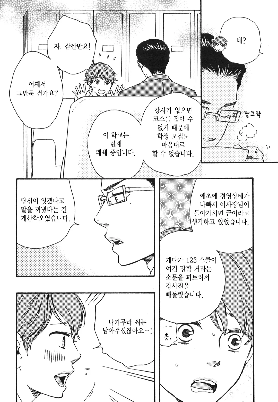 허니 스위트 키친