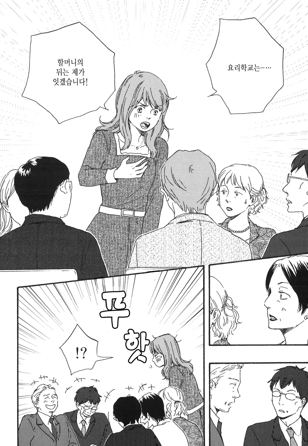 허니 스위트 키친