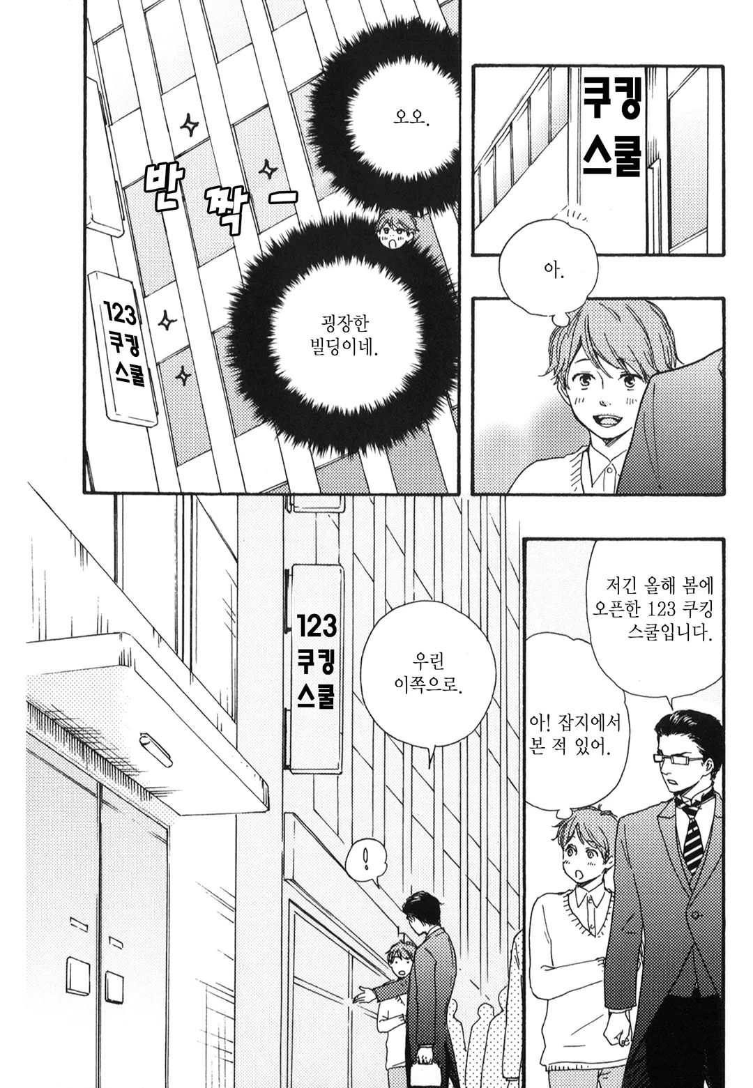 허니 스위트 키친