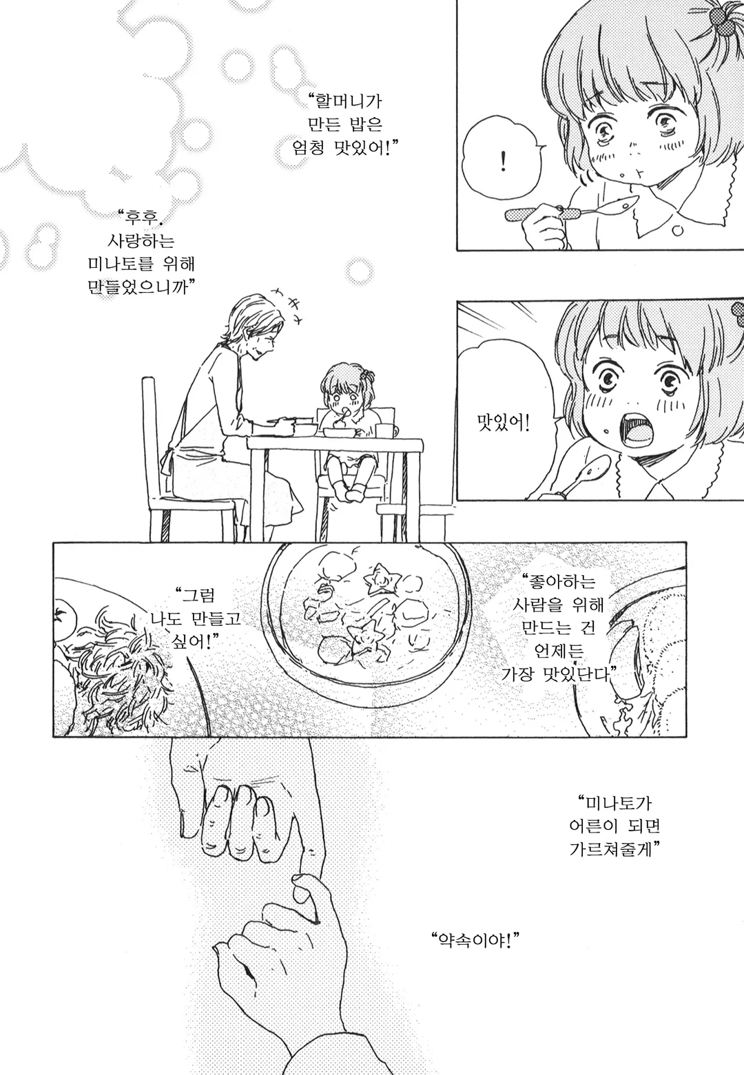 허니 스위트 키친