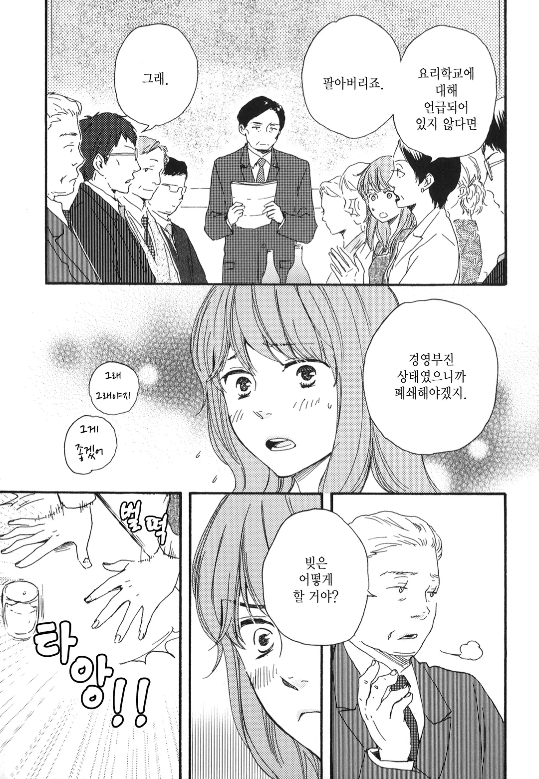 허니 스위트 키친