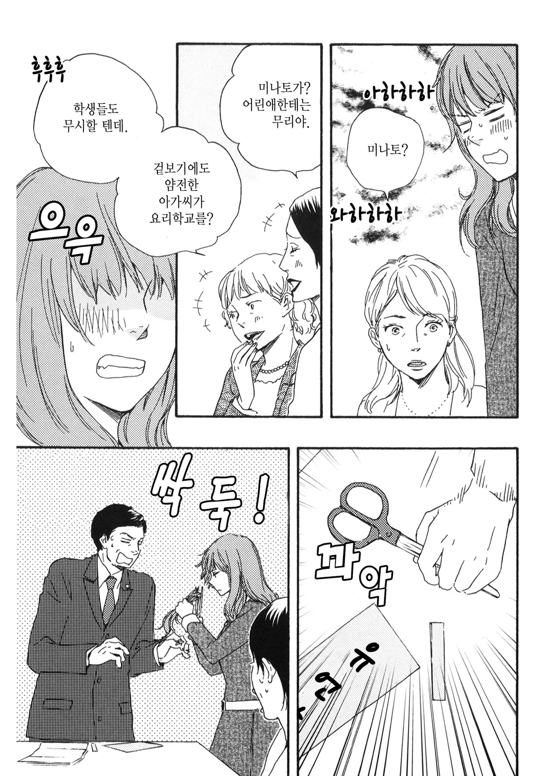 허니 스위트 키친