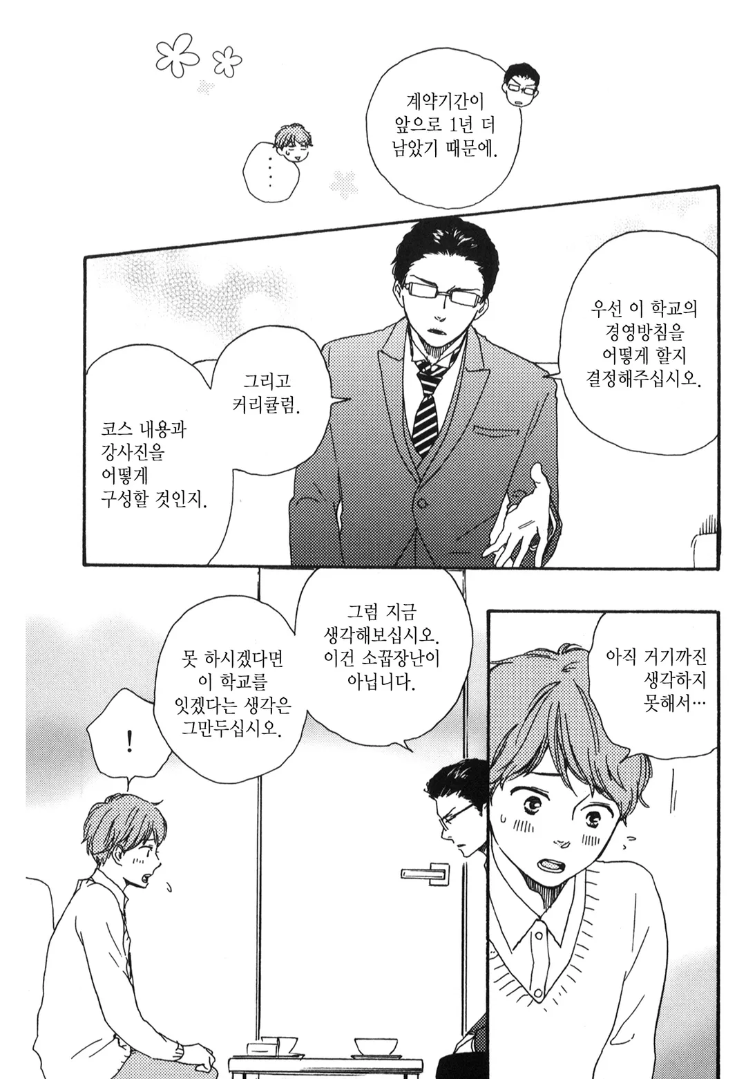 허니 스위트 키친