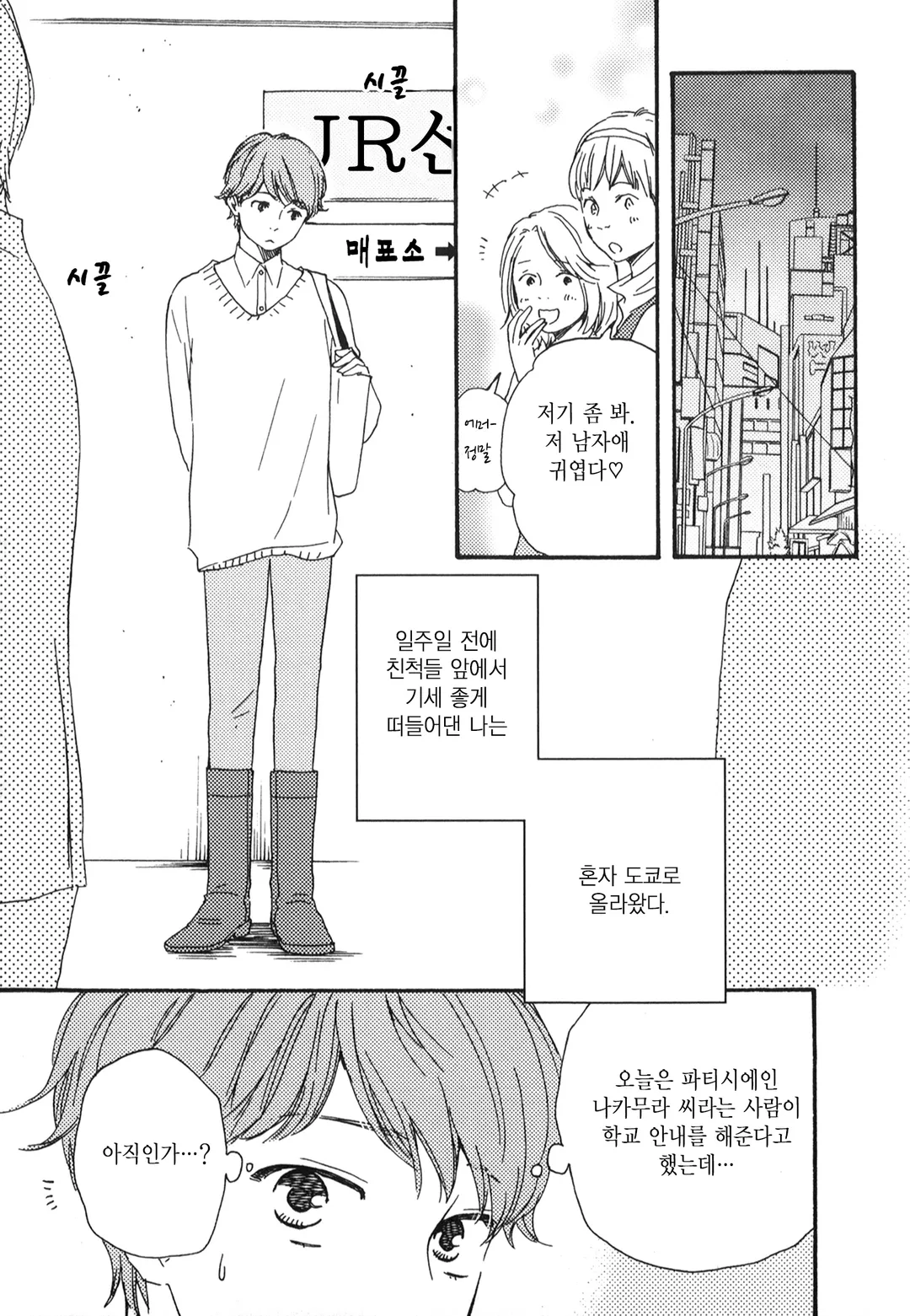 허니 스위트 키친