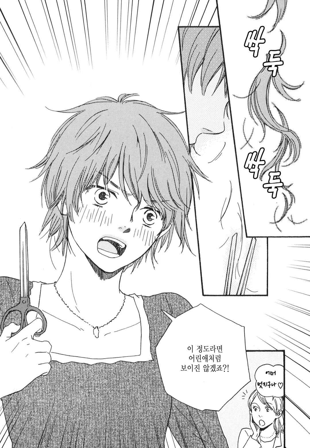 허니 스위트 키친