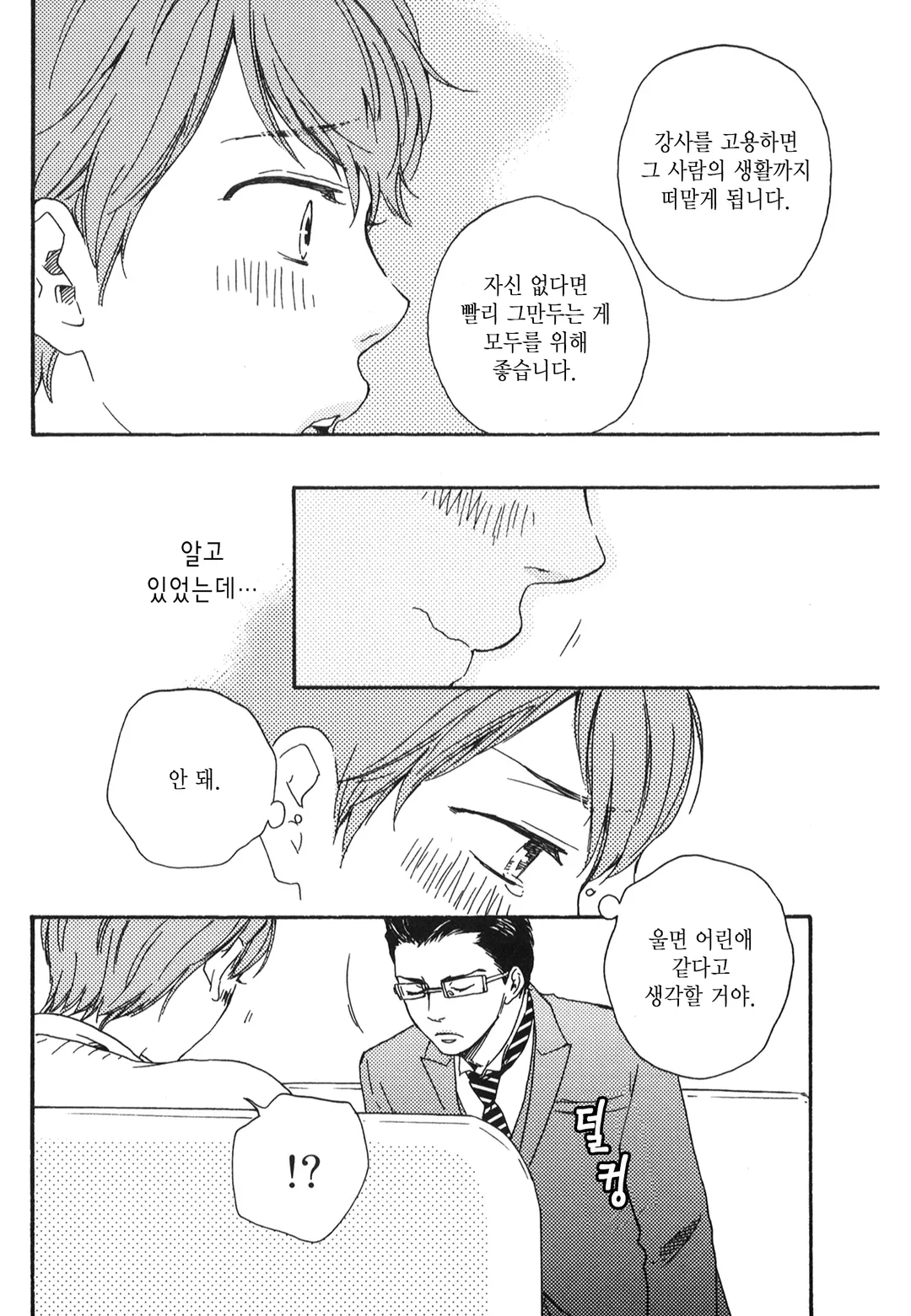 허니 스위트 키친