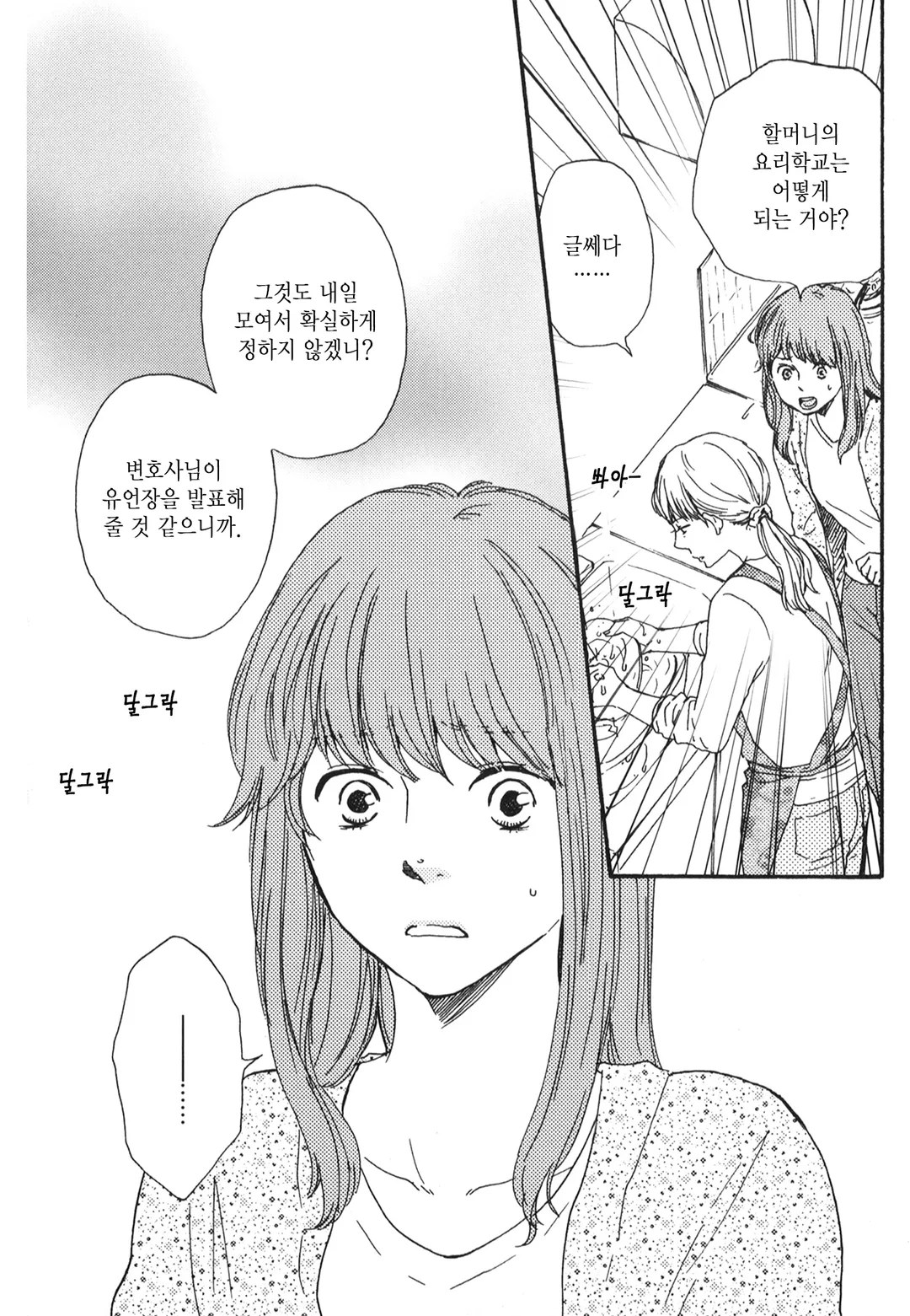 허니 스위트 키친