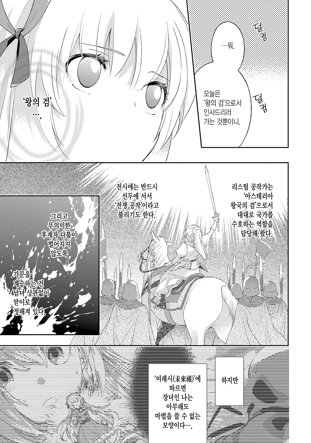 저는 얌전히 사라지기로 했습니다