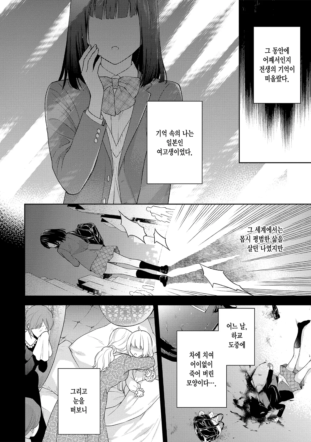 저는 얌전히 사라지기로 했습니다