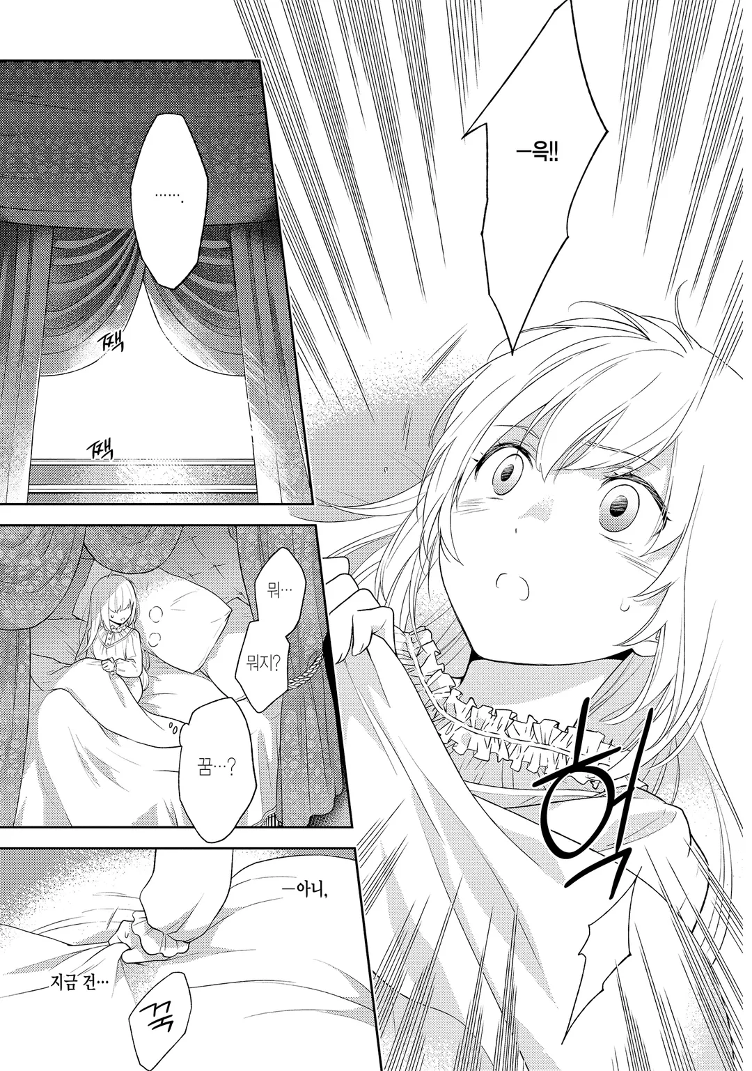 저는 얌전히 사라지기로 했습니다