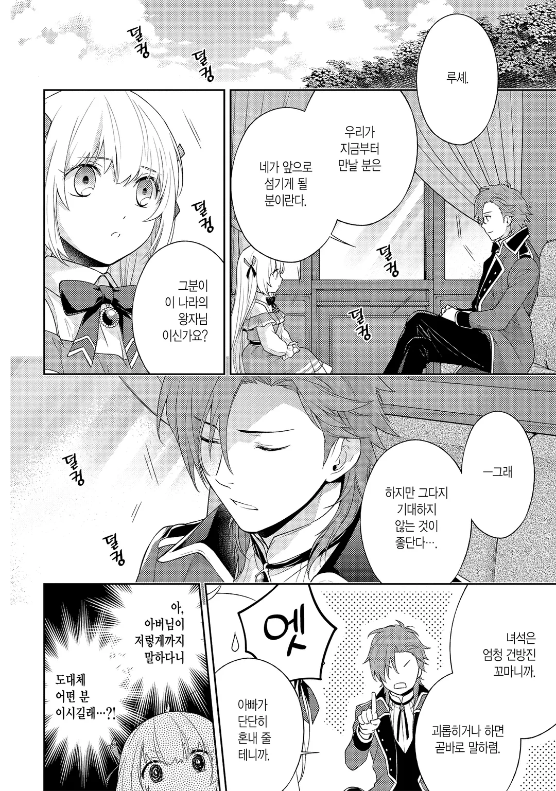 저는 얌전히 사라지기로 했습니다