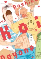 나답지 않지, 사랑이지