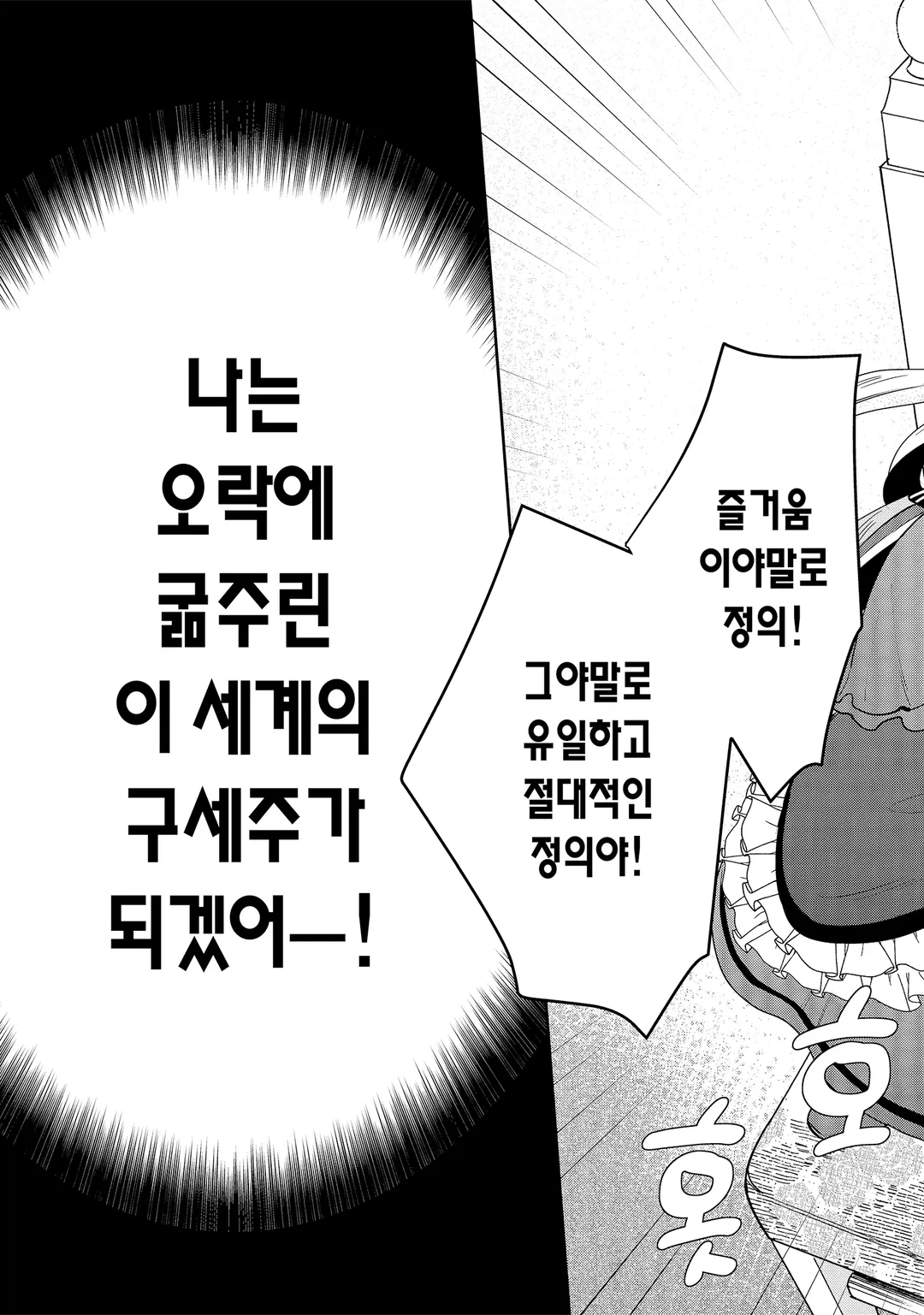 악역영애의 나태한 한숨