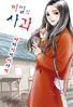 Series cover