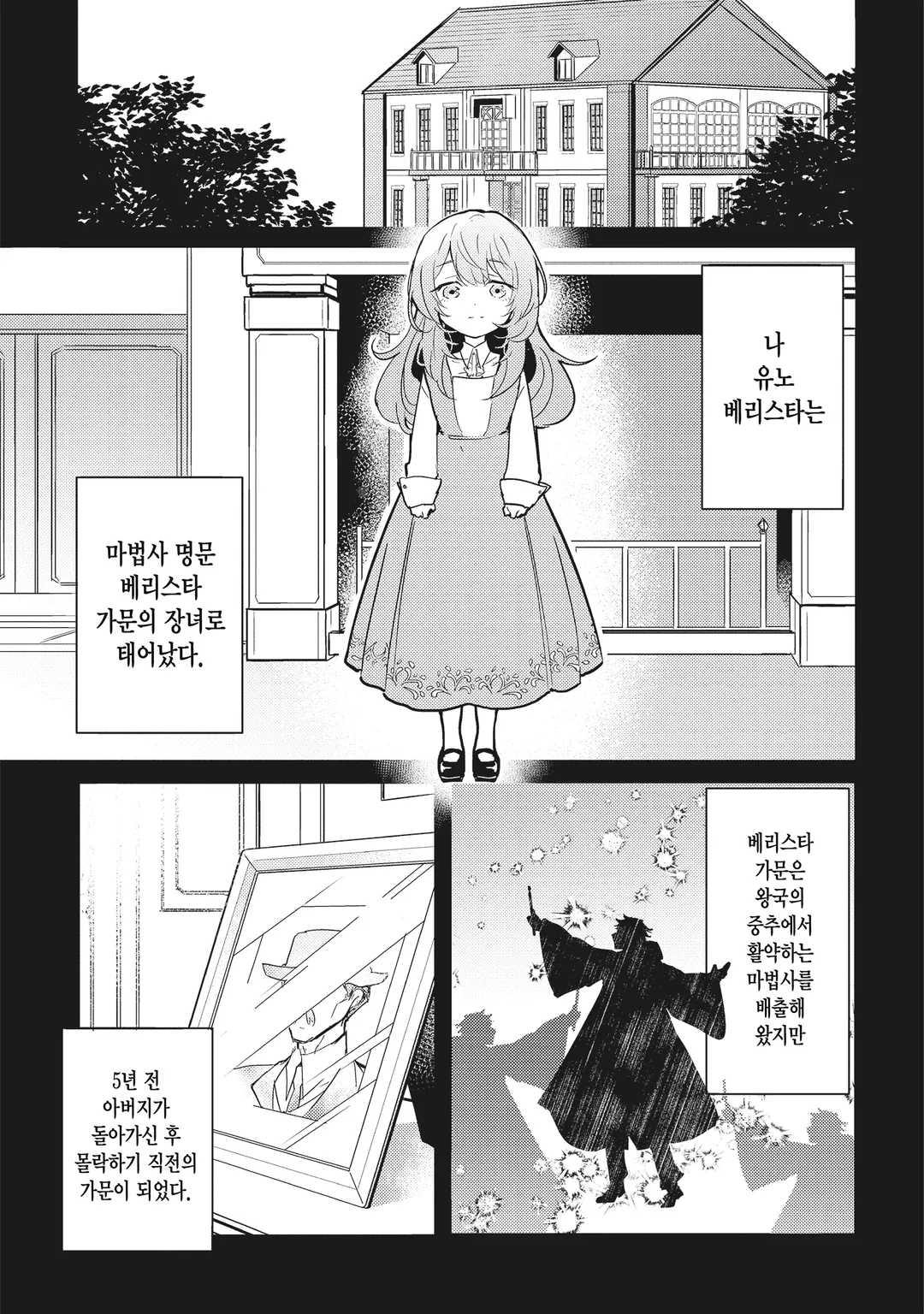 마력이 없다고 의절 당했지만, 왕궁에서 성녀를 시작합니다