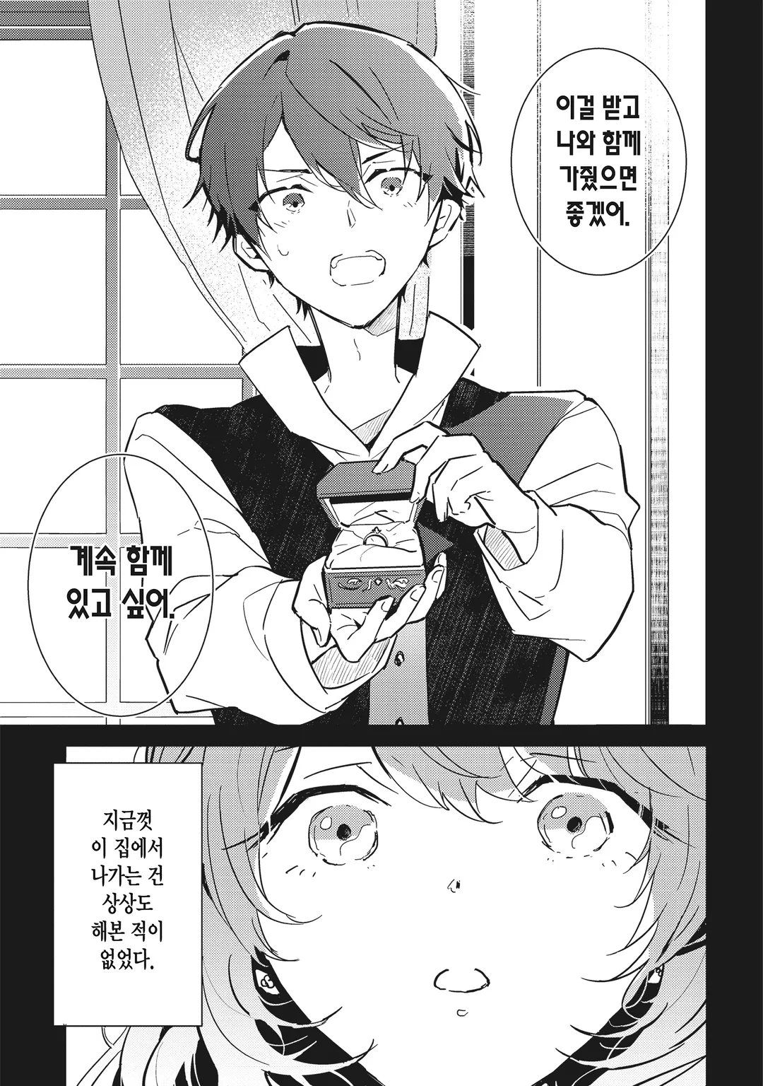 마력이 없다고 의절 당했지만, 왕궁에서 성녀를 시작합니다