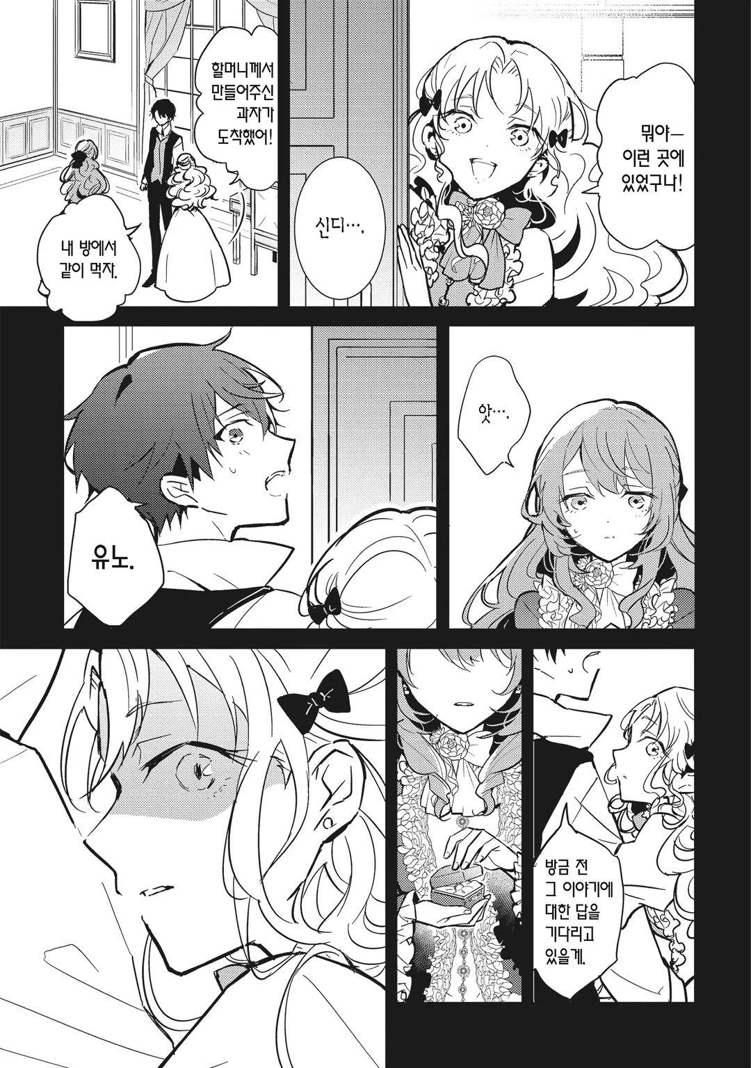 마력이 없다고 의절 당했지만, 왕궁에서 성녀를 시작합니다