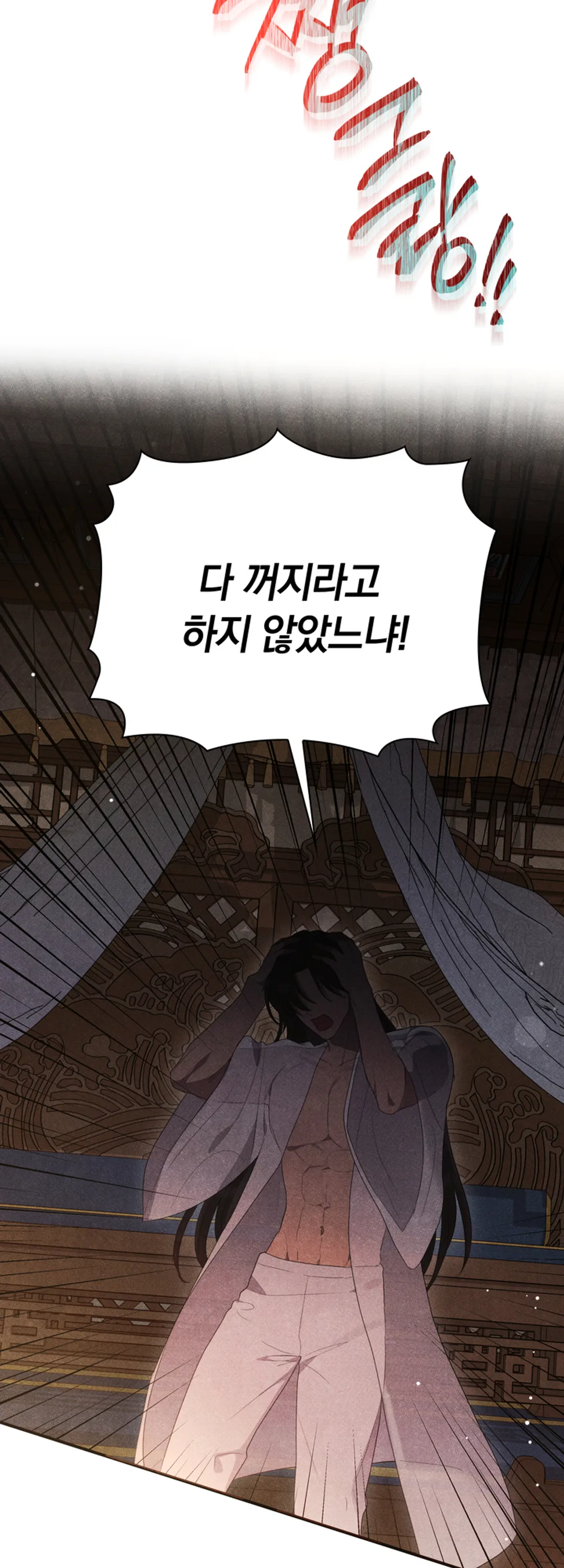침야 [개정판]