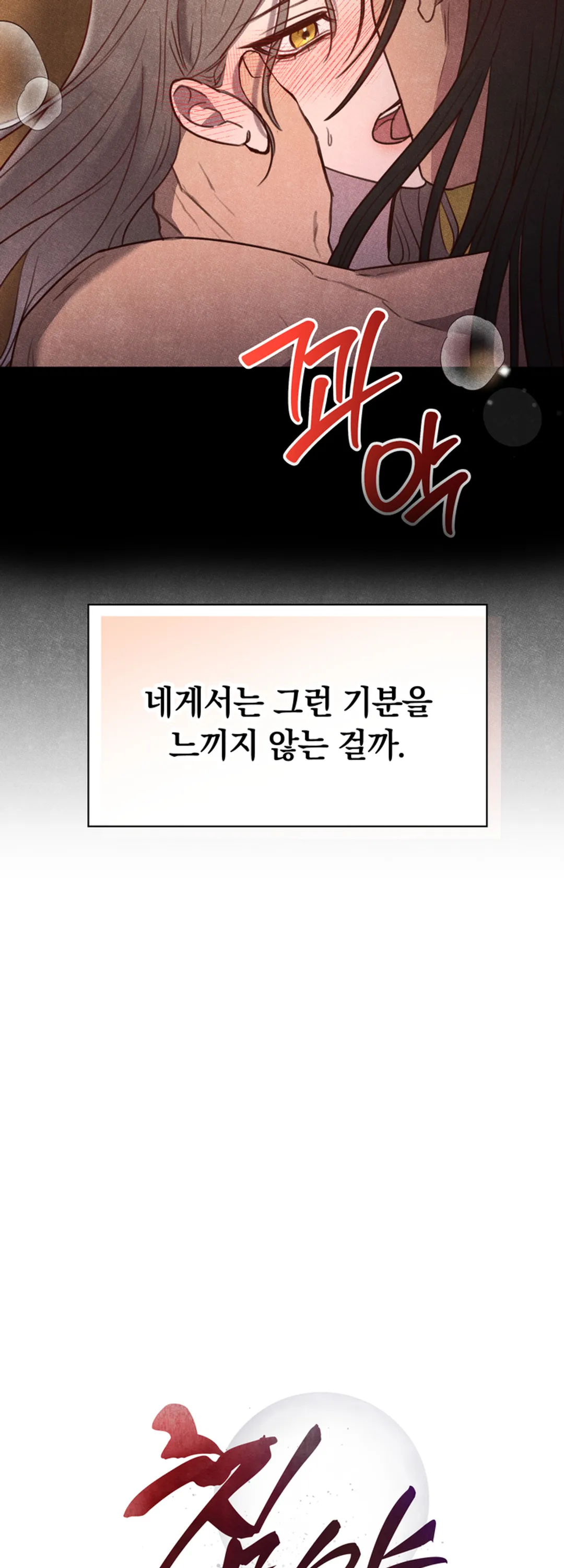 침야 [개정판]