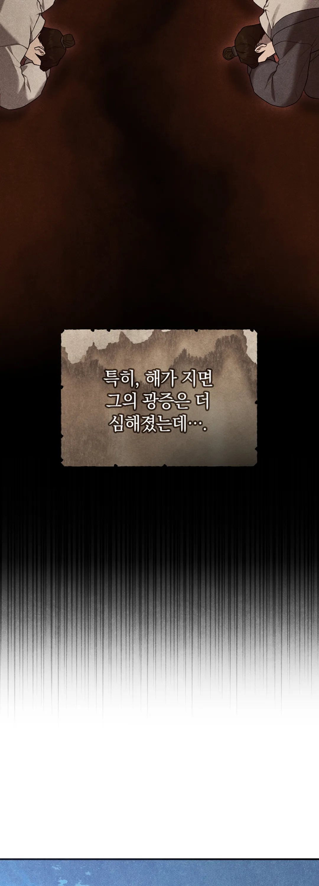 침야 [개정판]