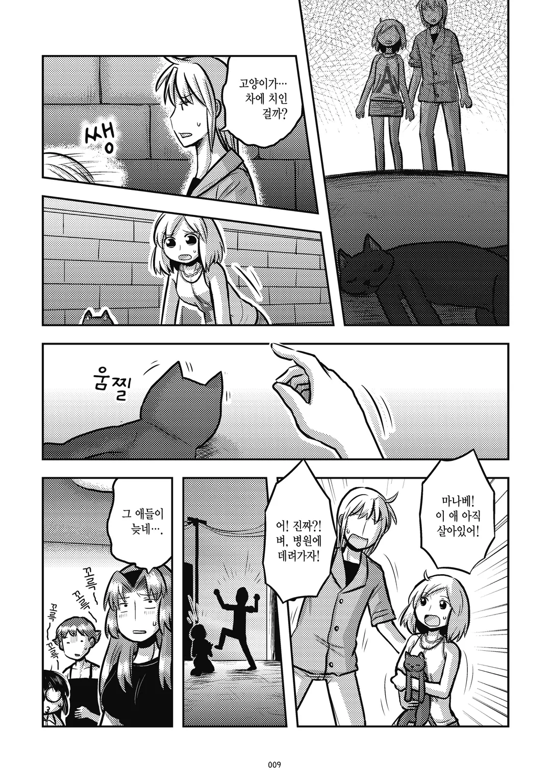 무척이나 코토우라 씨