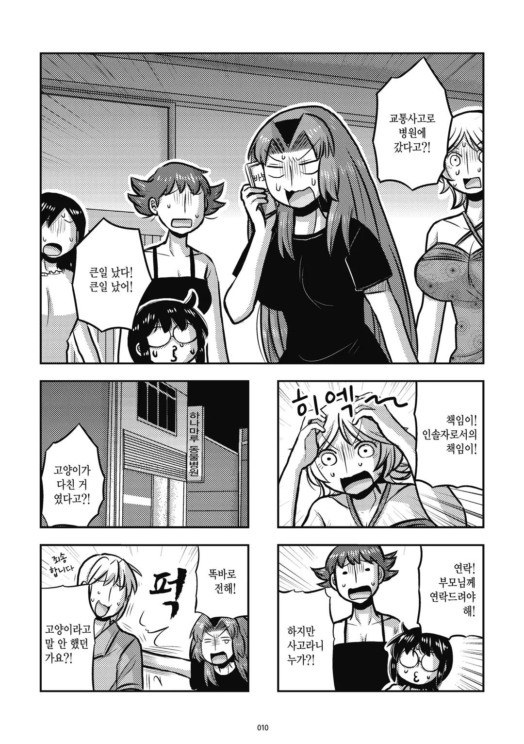 무척이나 코토우라 씨