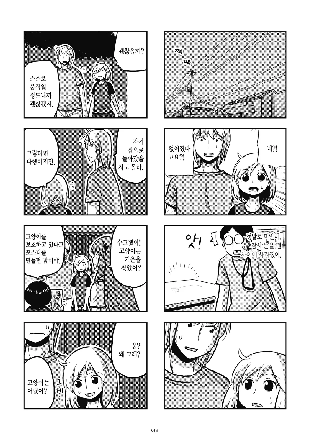 무척이나 코토우라 씨