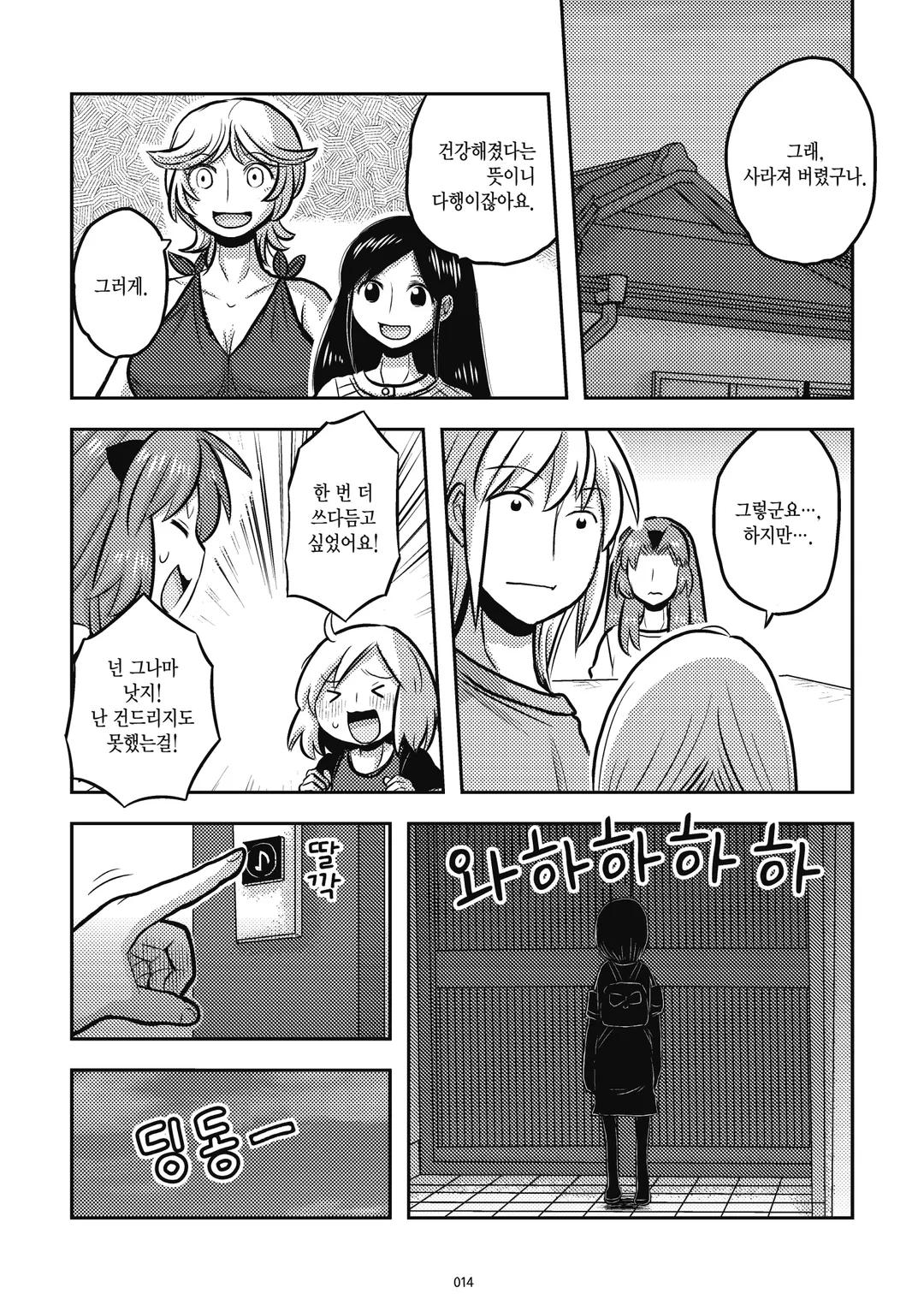 무척이나 코토우라 씨