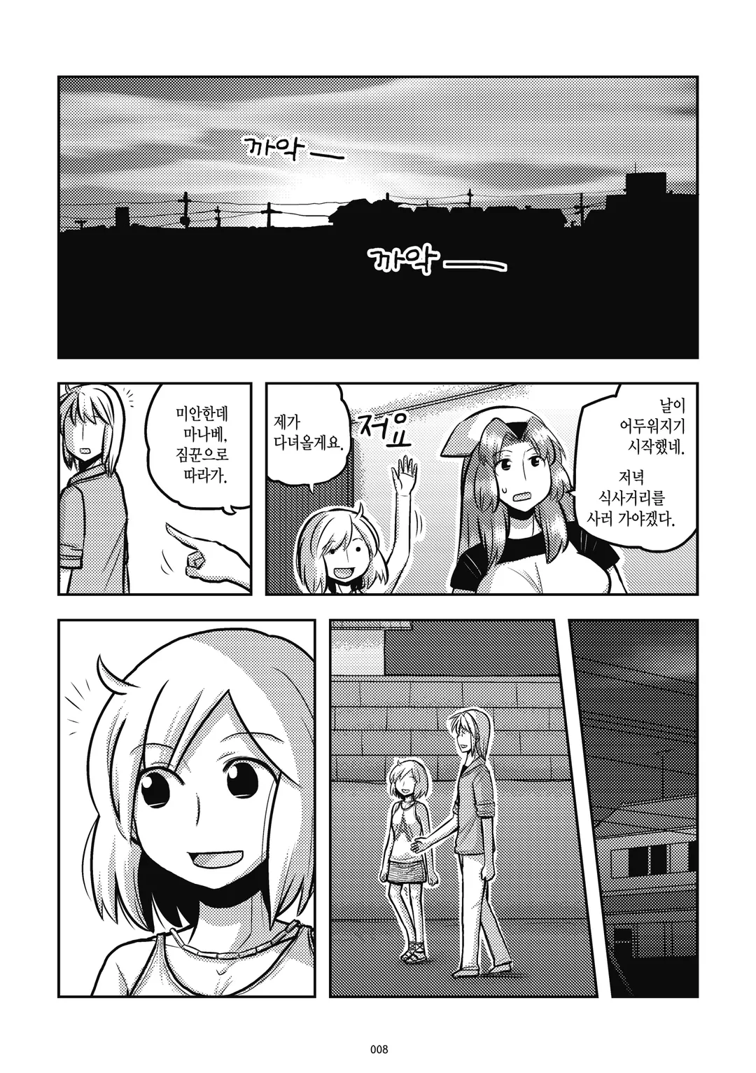 무척이나 코토우라 씨