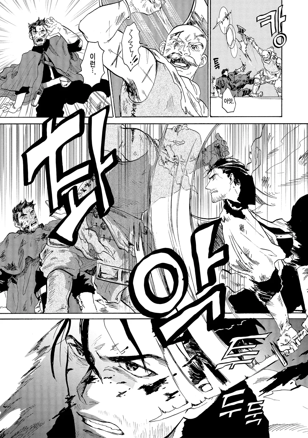 용의 부군-망국의 신-