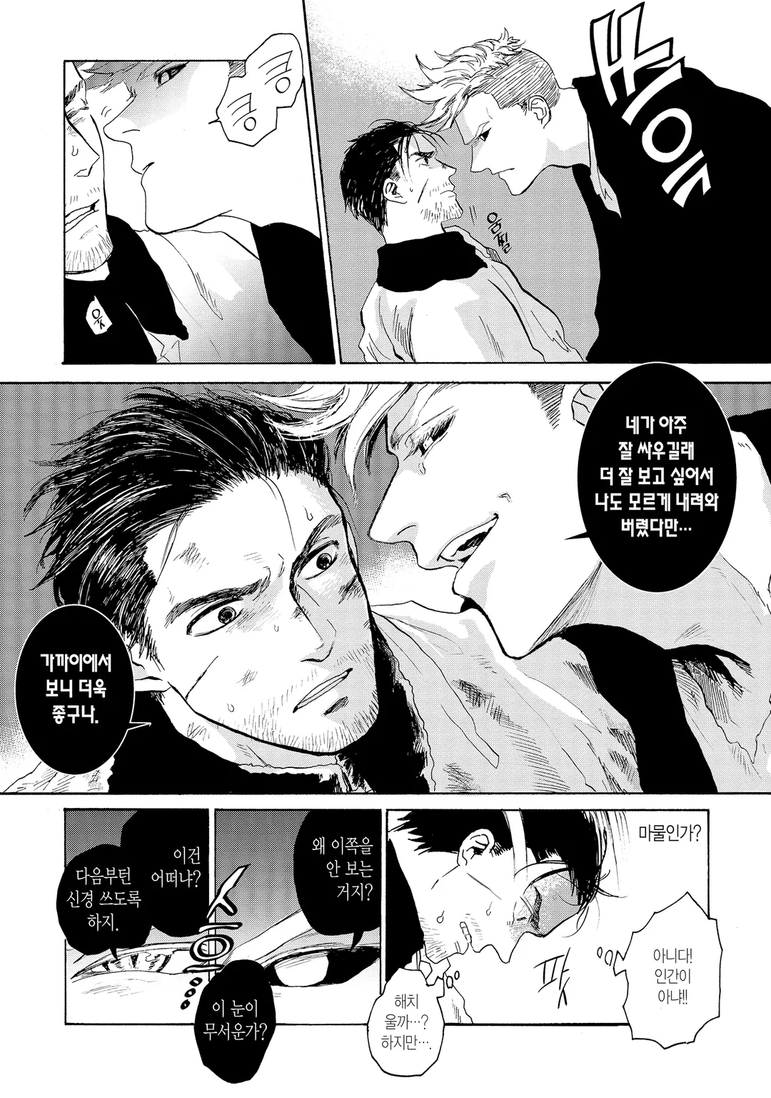 용의 부군-망국의 신-