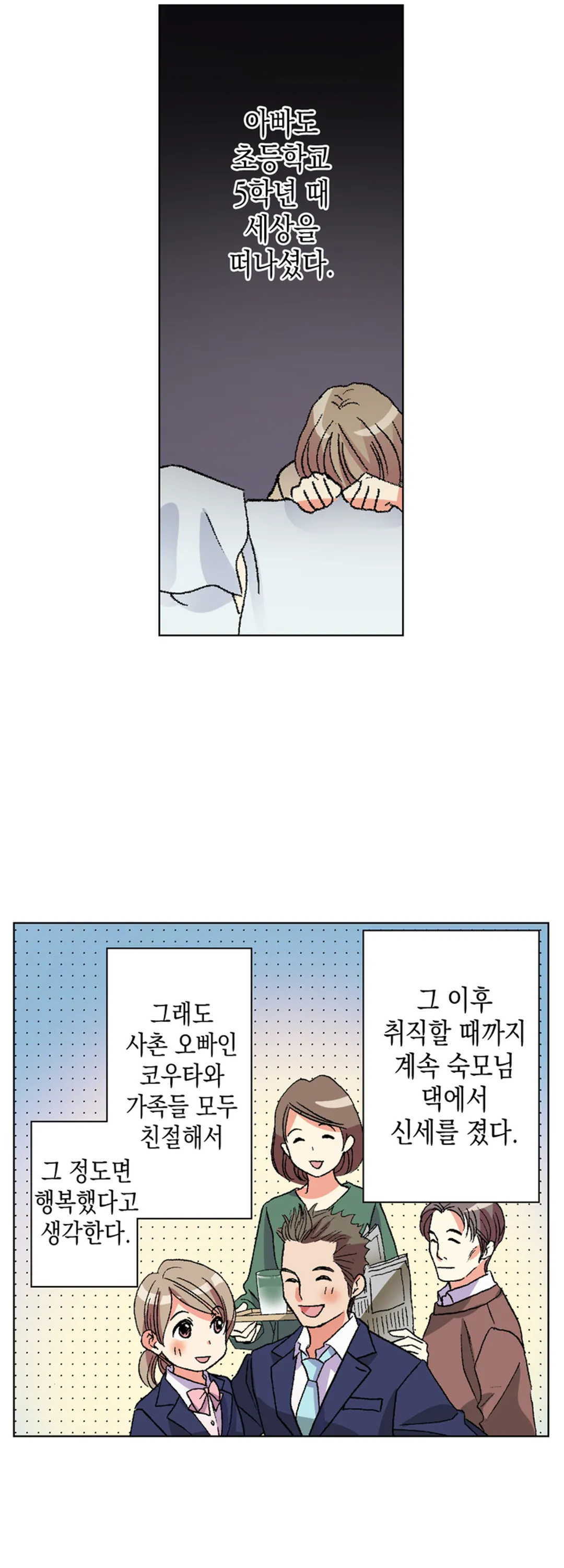 구두 굽이 부러진 신데렐라