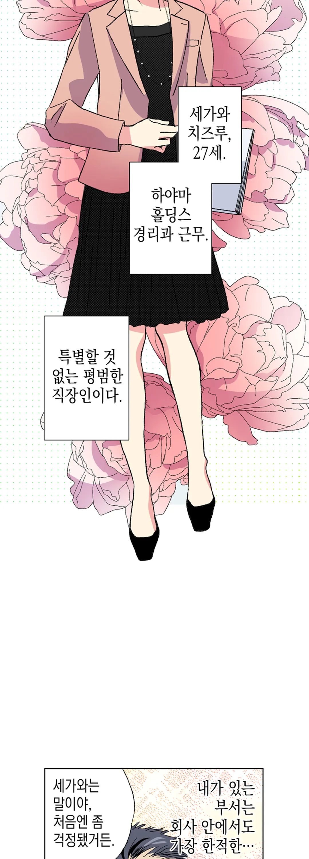 구두 굽이 부러진 신데렐라