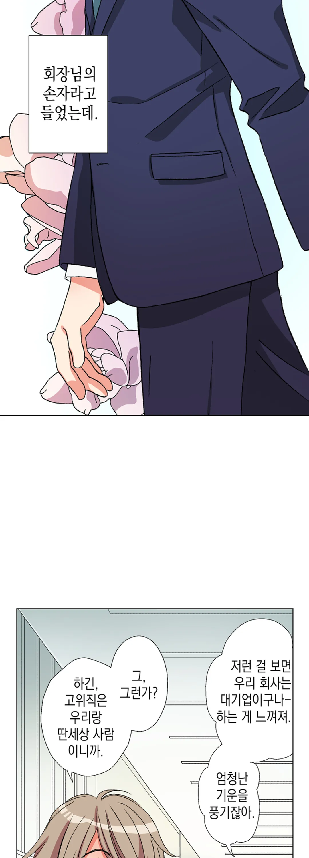 구두 굽이 부러진 신데렐라