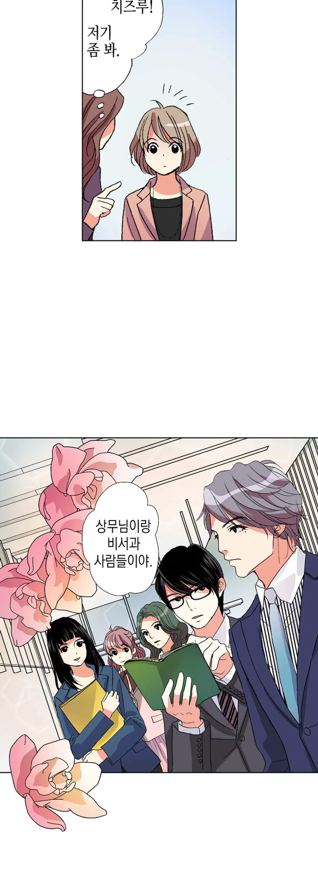 구두 굽이 부러진 신데렐라