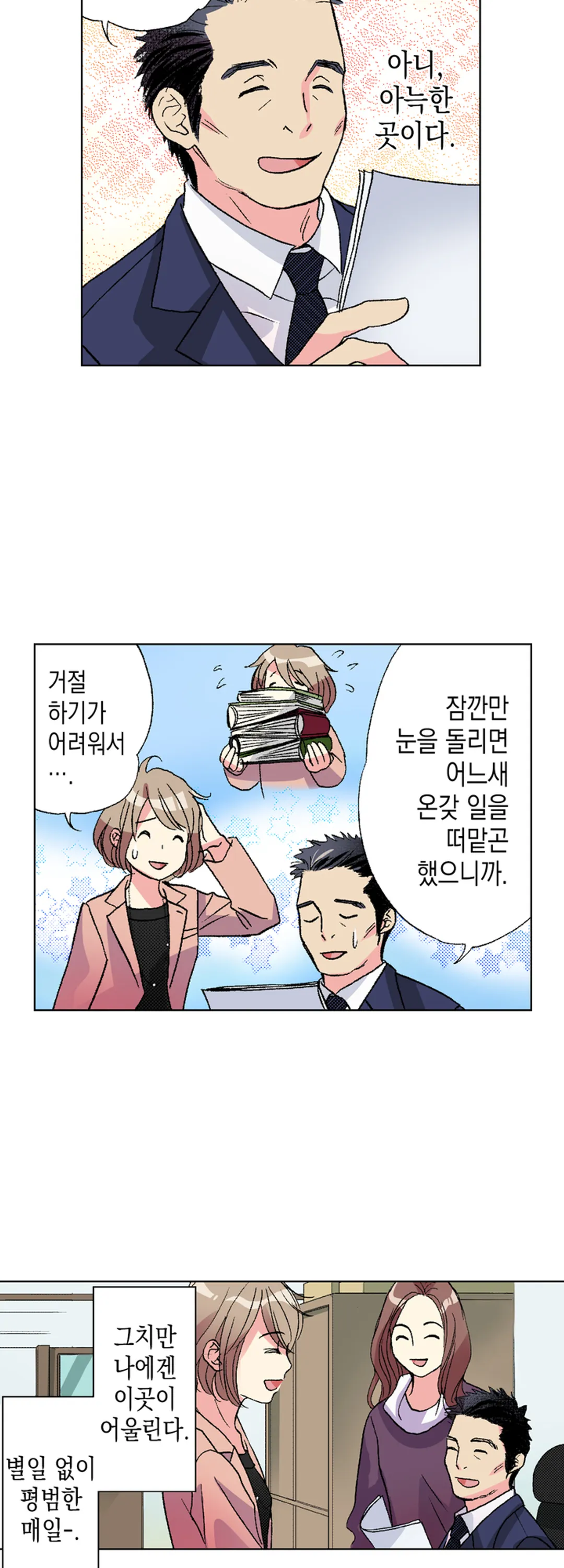 구두 굽이 부러진 신데렐라
