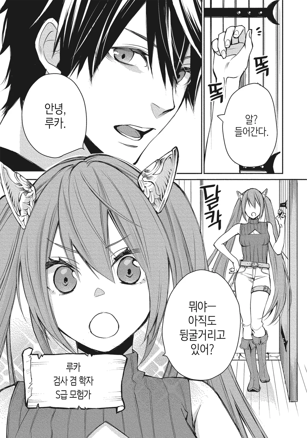 최강 마도사. 무릎에 화살을 맞아서 시골 경비병이 되다