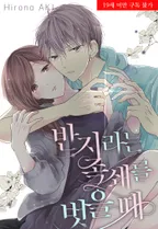 반지라는 족쇄를 벗을 때