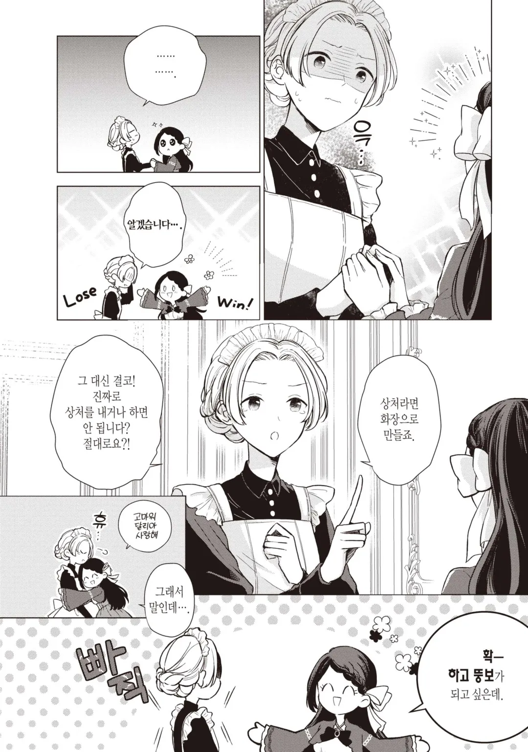 유감 영애 ~악역 영애로 전생했으니 유감스러운 방향으로 응전하겠습니다~