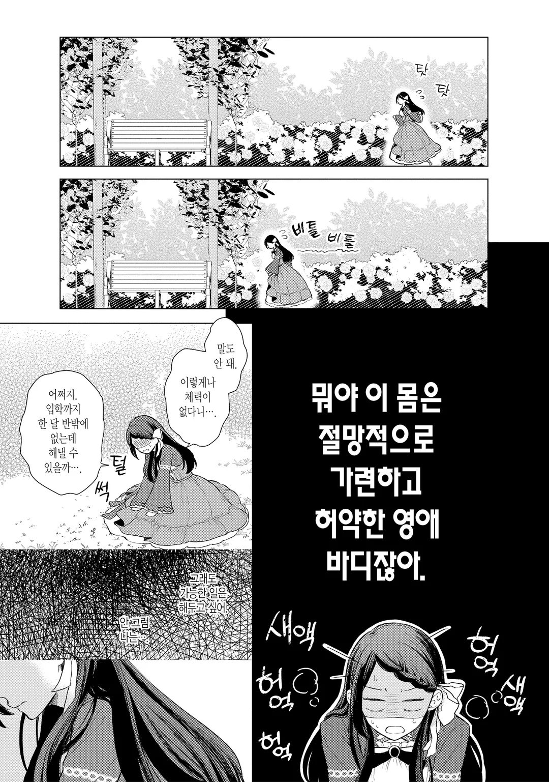 유감 영애 ~악역 영애로 전생했으니 유감스러운 방향으로 응전하겠습니다~