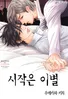 Series cover