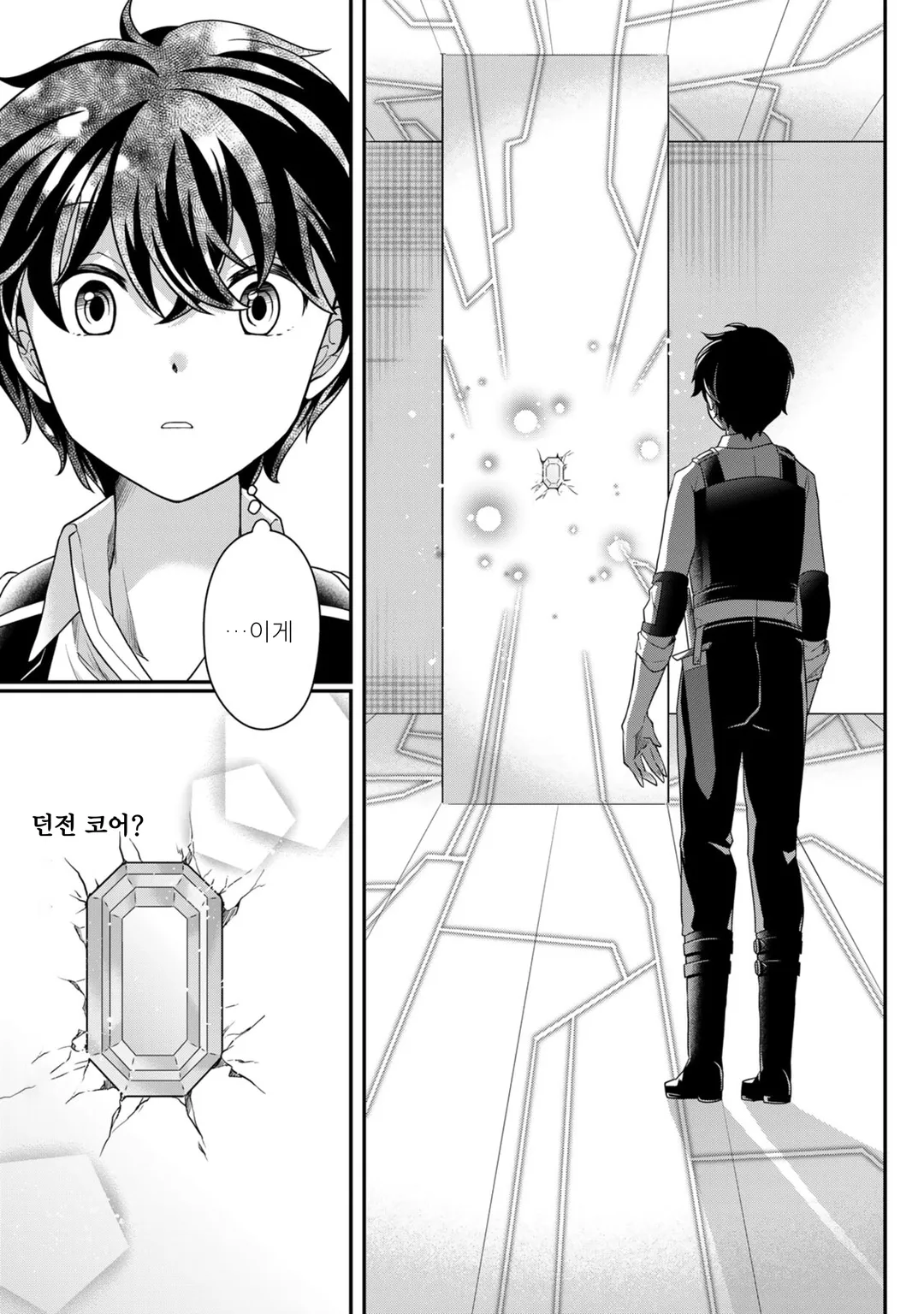 공략! 대던전 시대 나만 스킬이 괜히 시적인데요?