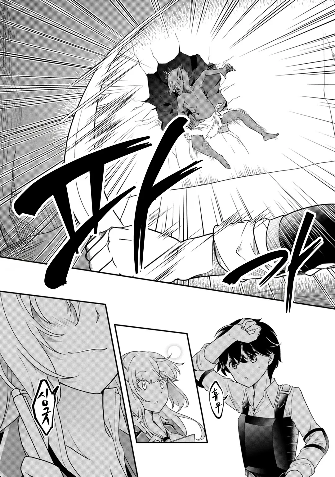 공략! 대던전 시대 나만 스킬이 괜히 시적인데요?