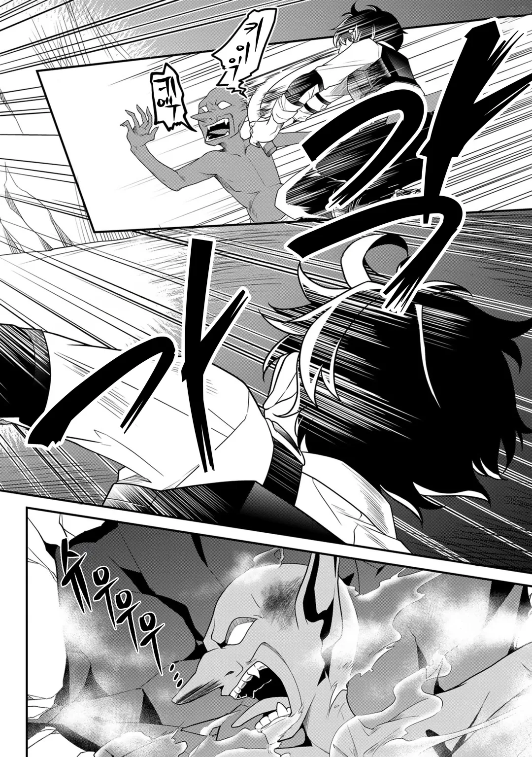 공략! 대던전 시대 나만 스킬이 괜히 시적인데요?